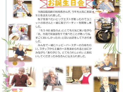 さみたNews10月号